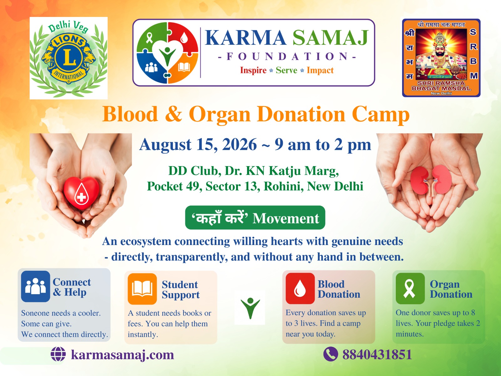 Blood Donation Camp - August 15, 2026